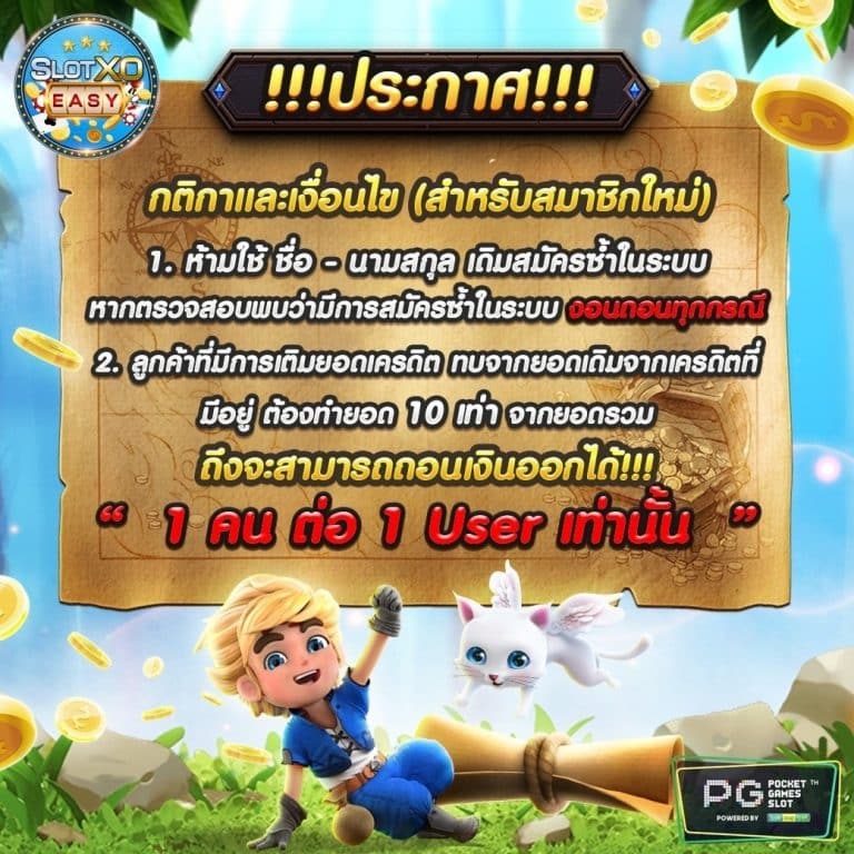 propg07 SLOT pg สล็อต easy Pgslot พีจีสล็อต