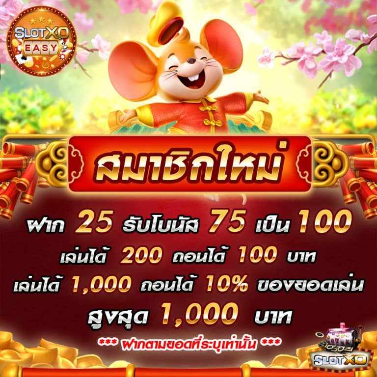 newmem19 SLOTXO XOSLOT SLOT XO สล็อต