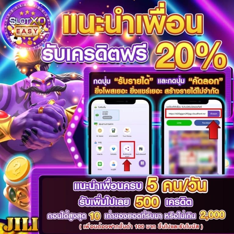 jilieasy-affiliate ชวนเพื่อน jili แบบเครือข่าย